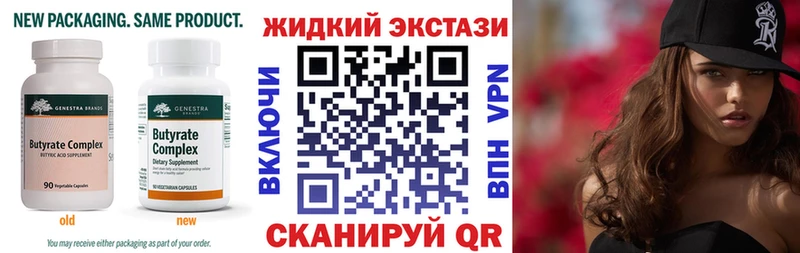 МЕГА зеркало  Пучеж  Бутират Butirat 