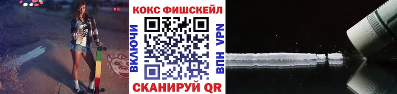 omg ТОР  Пучеж  Cocaine Fish Scale 
