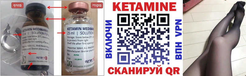 Кетамин ketamine где купить Пучеж