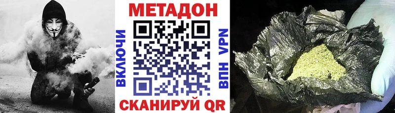МЕТАДОН мёд цены наркотик Пучеж
